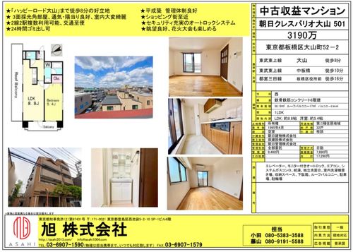 日本房產投資第一步，你走對了嗎？